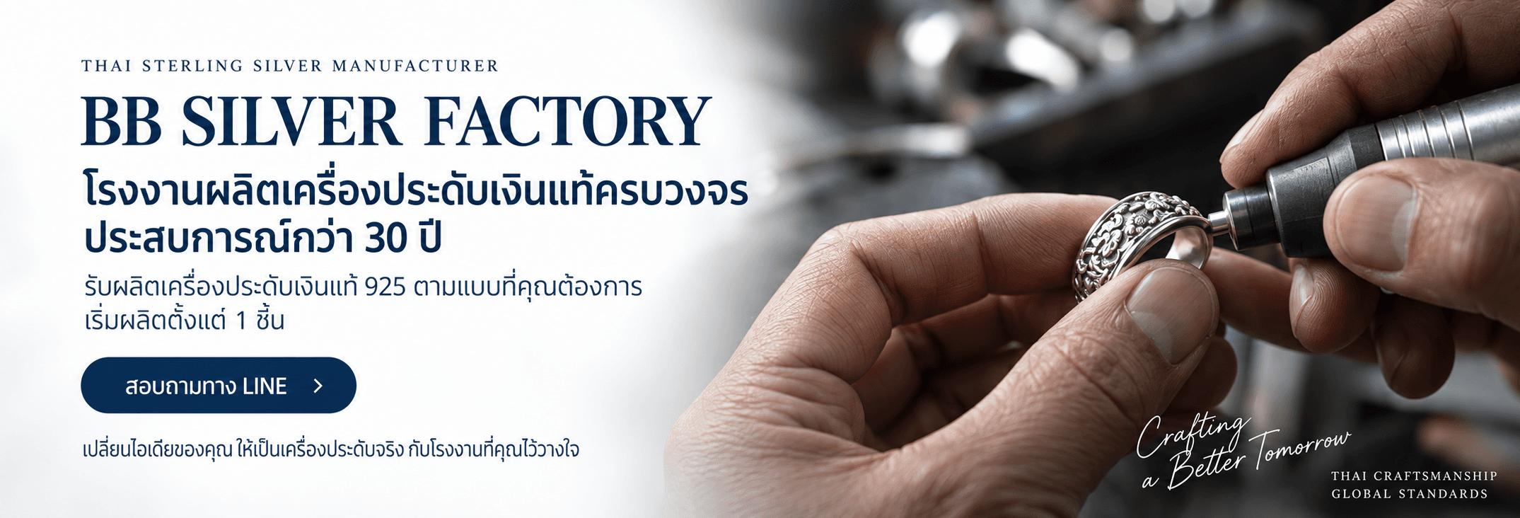 ช่างกำลังเก็บรายละเอียดแหวนเงินแท้